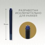 Картридж с чернилами для перьевой ручки Z11, упаковка из 5 шт в блистере., цвет: Blue 4